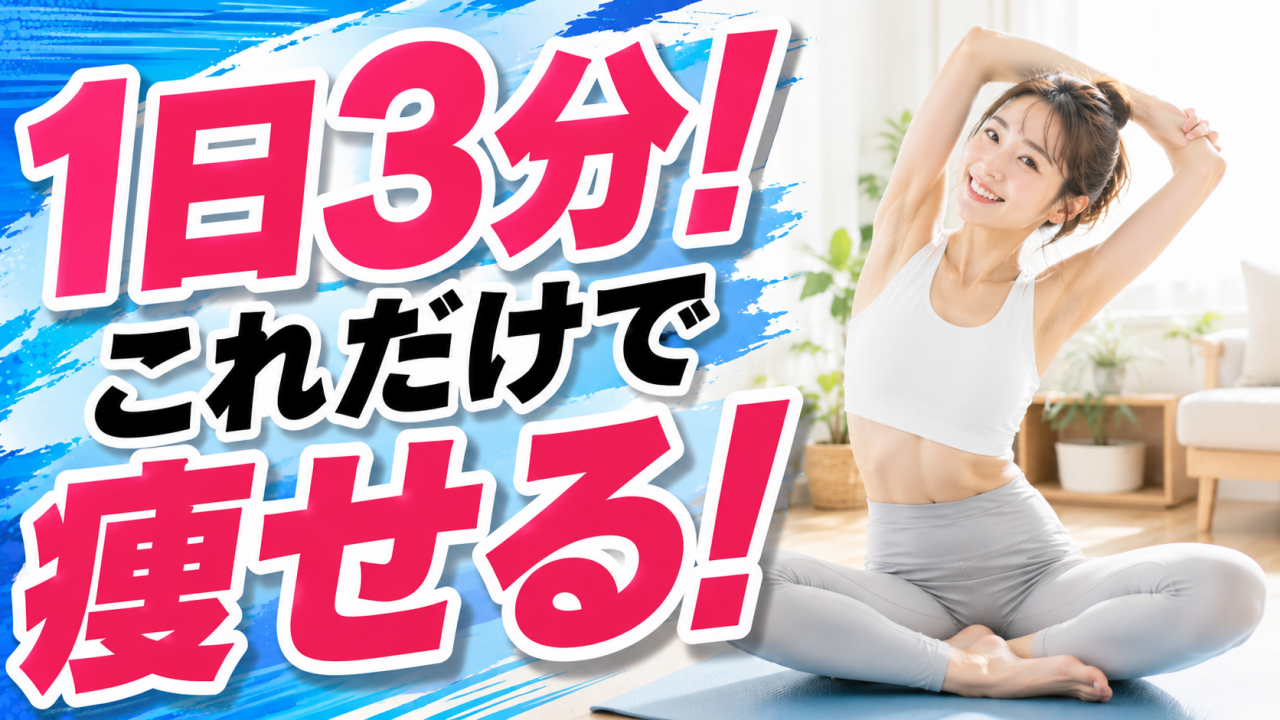 簡単ストレッチサムネイル